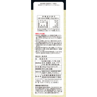 山本漢方製薬 脂流茶 1箱（10gX24包） 健康茶