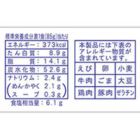 まるか食品 ペヤング ヌードル 18個
