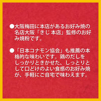日清製粉ウェルナ 日清 大阪きじ本店監修お好み焼粉 (400g) ×1個