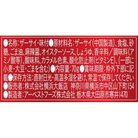 横浜大飯店 中華街の麻辣搾菜 70g 1セット（3個）