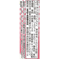 エスビー食品 S＆B お徳用みじん切り生にんにく 175g 3個