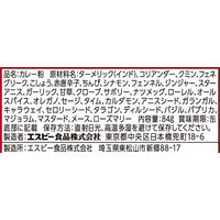 エスビー食品 S＆B カレー 84g 3個　赤缶 カレー粉