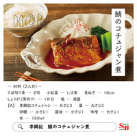 エスビー食品 S＆B 李錦記 コチュジャン 120g 1個