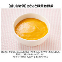 【7ヵ月頃から】キユーピーベビーフード 瓶詰ささみと緑黄色野菜 70g　1セット（2個）離乳食