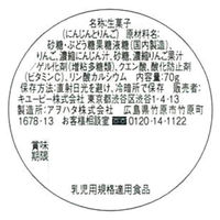 【12ヶ月から】キユーピーベビーフード にんじんとりんごのフルーツジュレ 70g 1セット（6個）