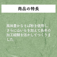 山形のとびきりそば (450g) ×1個