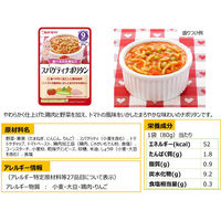 【9ヵ月頃から】キユーピーベビーフード ハッピーレシピ スパゲティナポリタン 80g 1セット（6袋） キユーピー　ベビーフード　離乳食