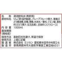 ミツカン 業務用 フルーティス りんご酢ピンクグレープフルーツ 1000ml　６倍濃縮タイプ 3本