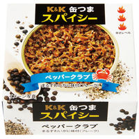 国分グループ本社 KK 缶つまスパイシー ペッパークラブ 1セット（3個）