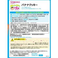 【9ヶ月頃から】和光堂 赤ちゃんのおやつ+Ca バナナクッキー 2本×6袋入 1セット（3箱）