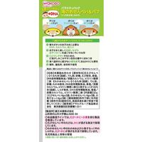【1歳頃から】和光堂 1歳からのおやつ+DHA バラエティパック 海のおせんべい＆パフ 6包入 1セット（3個）