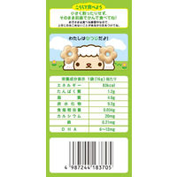 【1歳頃から】和光堂 1歳からのおやつ+DHA いちごみるくクッキー 16g×3袋入 1セット（3箱）