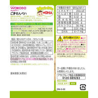 【1歳頃から】和光堂 1歳からのおやつ+DHA ごませんべい4連 1セット（3個：6g×12袋）