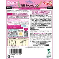 【7ヵ月頃から】WAKODO 和光堂ベビーフード たっぷり手作り応援 和風あんかけ（徳用） 42g　2個　アサヒグループ食品　ベビーフード　離乳食
