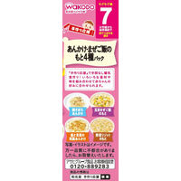 【7ヵ月頃から】WAKODO 和光堂ベビーフード 手作り応援 あんかけ・まぜご飯のもと4種パック　6箱　アサヒグループ食品　ベビーフード　離乳食