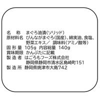 はごろもフーズ シーチキンファンシー 1セット（3個）