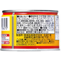 マルハニチロ マルハ さばのカレー煮 150g 1セット（5個）