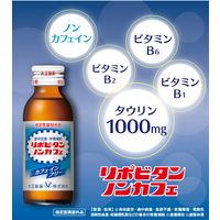 リポビタンノンカフェ 100ml×3本 大正製薬 栄養ドリンク