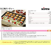 ニップン オーマイ たこ焼粉 200g 1セット（3個）