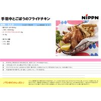 ニップン オーマイ フライドチキンミックス 100g 1セット（3個）