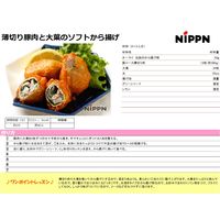 ニップン オーマイ 伝説のから揚げ粉 100g 1セット（3個）