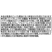 ヤマサ 鮮度生活 減塩しょうゆ 600ml 鮮度ボトル 3本