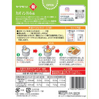 ヤマモリ タイクック カオマンガイの素 2個