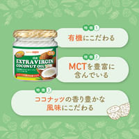 【有機JAS認証】日清オイリオ日清有機エキストラバージンココナッツオイル130ｇ 1本