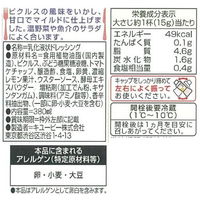 キユーピー 1000アイランドドレッシング 380ML 55283 2本