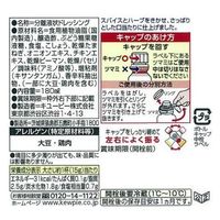 キユーピー イタリアンドレッシング 180ML 55883 3本