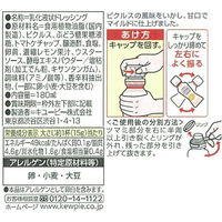 キユーピー 1000アイランドドレッシング 180ML 55884 2本