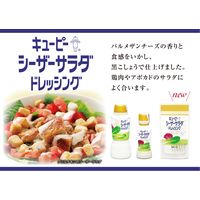 キユーピー シーザーサラダドレッシング 180ML 55938 2本
