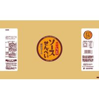 三真 しっとりソースせんべい 1セット(2袋)