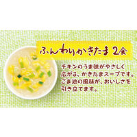 ひかり味噌 おいしさ選べるスープはるさめ 減塩 5袋