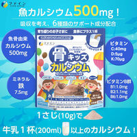 ファイン　骨キッズカルシウム　140ｇ　1袋　栄養機能食品