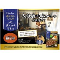 ハウス食品 選ばれし人気店 牛豚キーマカレー 150g 中辛 1セット（1個×2）レトルト レンジ対応