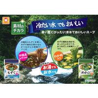 東洋水産　素材のチカラ めかぶスープ 5食パック 3個　FDスープ