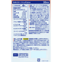 DHC なめらかハトムギプラス（20日分） 1セット（1袋（80粒）×3） コラーゲン・プラセンタ・ヒアルロン酸 サプリメント
