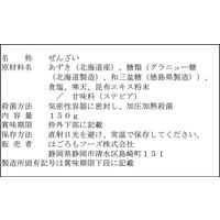 ぜんざい　糖質オフ　 10個