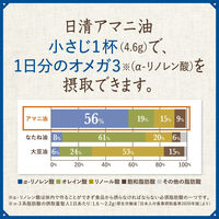 日清オイリオ 日清アマニ油 190g 1個  限定