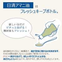 日清オイリオ 日清アマニ油 190g 2個  限定