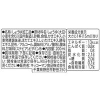 キッコーマン　いつでも新鮮　旨みあふれる牡蠣だししょうゆ 200ml 3本
