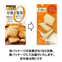 ぐーぴたっ 豆乳おからビスケット プレーン 3枚×3袋入 1セット（120箱） ナリス化粧品