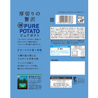 湖池屋 ピュアポテト　オホーツクの塩と岩塩 1セット（3袋）ポテトチップス　スナック菓子