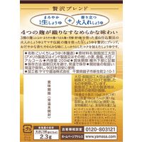 ヤマサ醤油 絹しょうゆ 200ml 1セット（2本入）