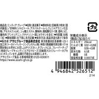 MINTIA（ミンティア） グレープ 50個 アサヒグループ食品