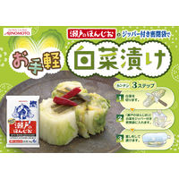 味の素 瀬戸のほんじお 300g袋 5個
