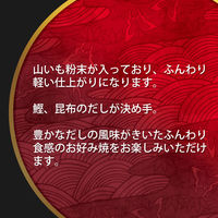 日清製粉ウェルナ 日清 山いもたっぷりのお好み焼粉 (400g) ×1個