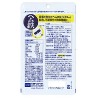 DHC ヘム鉄（60日分） 1袋（120粒） 栄養機能食品 ディーエイチシー サプリメント