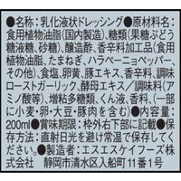 エスエスケーフーズ TACO SALADドレッシング 200ml 3本